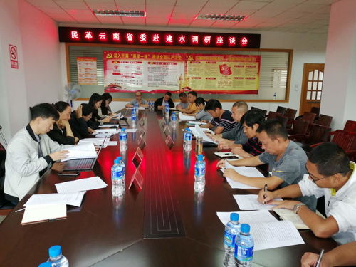 民革云南省委會專題調研組到建水調研