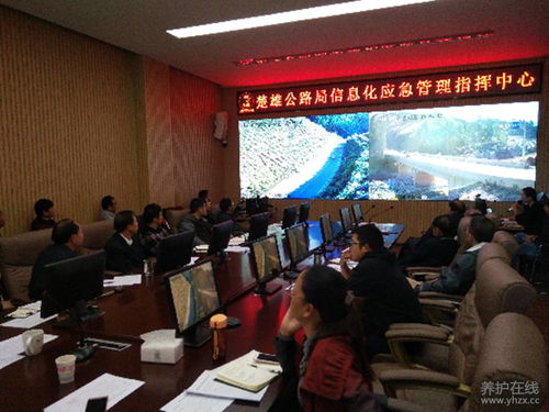 云南 楚雄公路局建成公路應急處置綜合管理平臺系統