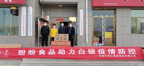 泉心泉意 晉心晉力 盼盼食品捐贈1100余萬抗疫物資