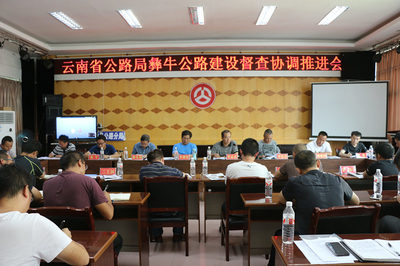 云南省公路局督查彝牛公路施工進度