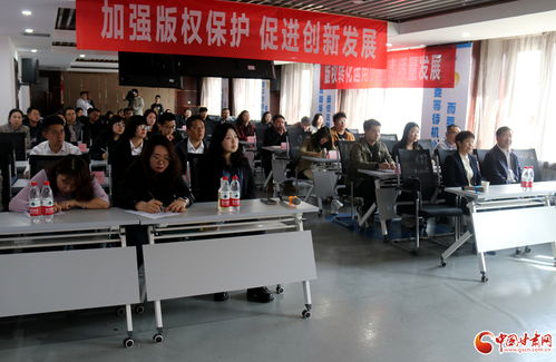 甘肅省 版權宣傳進企業 專題講座在甘肅科技集團舉辦