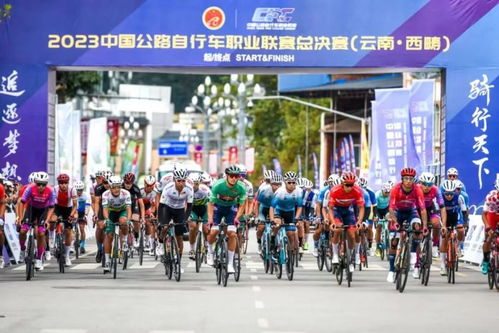 2023中國公路自行車職業聯賽落幕