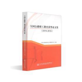 云南省公路局編