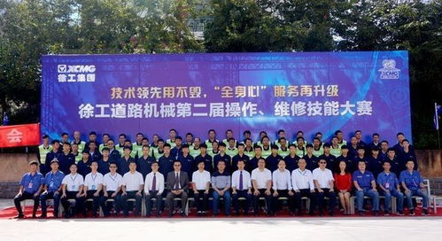 徐工道路機械第二屆操作維修大賽在云南交通技師學院成功舉辦