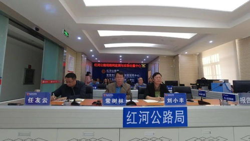 紅河公路局召開二季度安委會擴大會議，云南省公路局指導部署安全生產工作